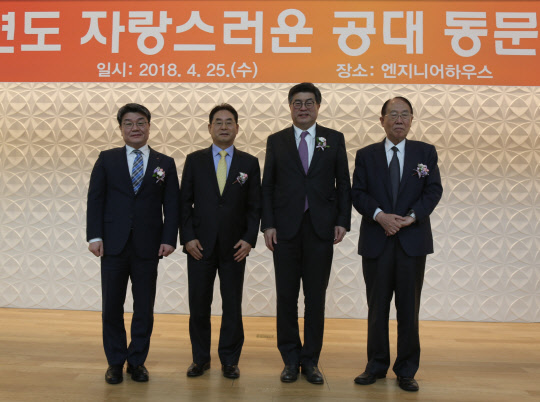서울대 공대(학장 차국헌)는 올해의 자랑스러운 공대 동문으로 조장희 수원대 뇌과학연구소장, 이영필 리앤목특허법인 대표변리사, 이병권 한국과학기술연구원장을 선정하고 25일 낮 12시 서울대 엔지니어하우스에서 시상식을 가졌다고 밝혔다. 차국헌 서울공대 학장(왼쪽 세 번째)이 이영필 리앤목특허법인 대표변리사(두 번째), 조장희 수원대 뇌과학연구소장(네 번째) 및 이병권 한국과학기술연구원장(KIST)을 대신해 참석한 KIST 연구원(첫 번째)과 기념촬영을 하고 있다. 서울대 제공